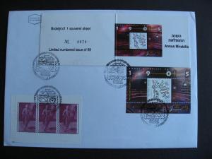 Israel Sc 1620 Annus Mirabilis limited edition large FDC First Day Cover! 