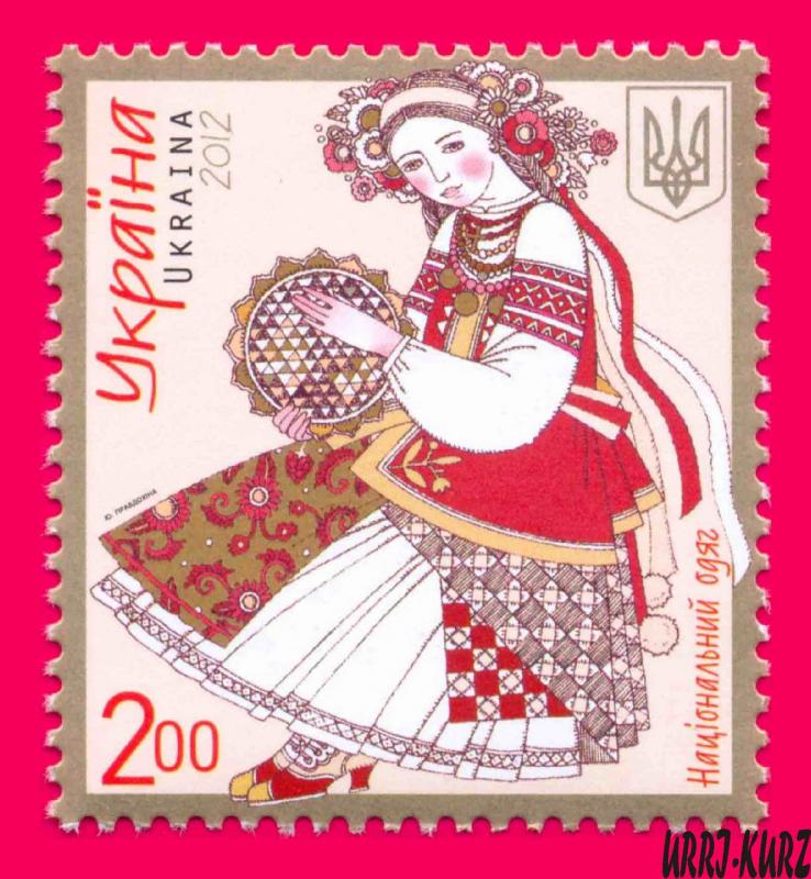 UKRAINE 2012 Folk National Traditional Clothes Dresses Costumes 1v Sc907 Mi1310