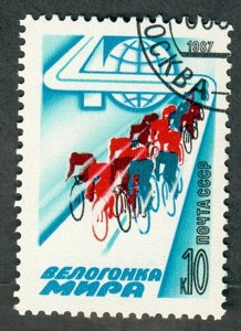 Russia 5553 used Single
