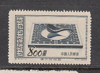 PRO China SC# 198  1953 Compass M NGAI
