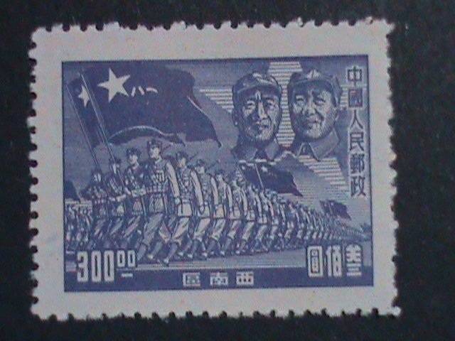 CHINA STAMP: 1950 SC#8L7 SOUTH WEST SURCHARGED RARE STAMP-MAO & CHUTAK 8-1 TROOP