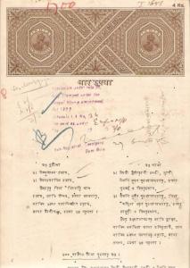 KG V 4Rs WMK-1 Prt- Nasik British India Fiscal Stamp Paper/Court Fee Inde Ind...