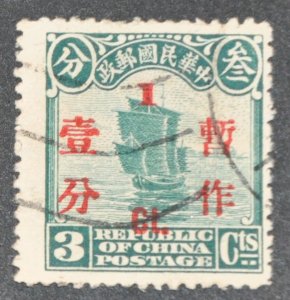 DYNAMITE Stamps: China Scott #289 – USED