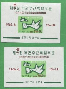 Lot of 10 - 1966 Korea Souvenir Stamps 534 Cat Value $40 Carrier Pigeons