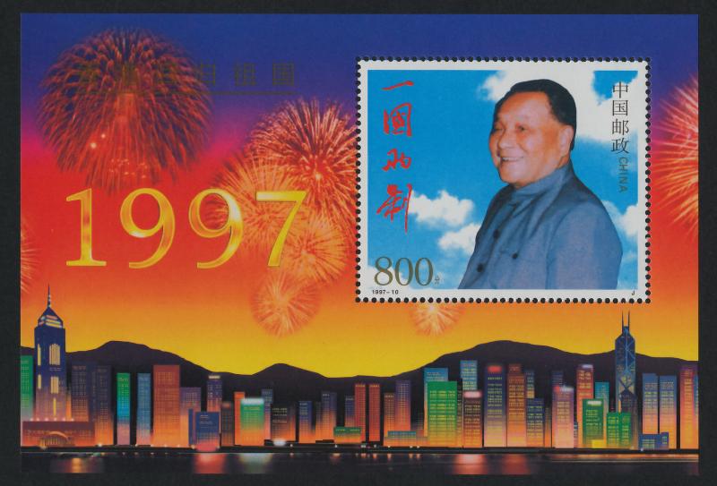 China PR 2774c MNH Deng Xiaoping, Fireworks, Architecture