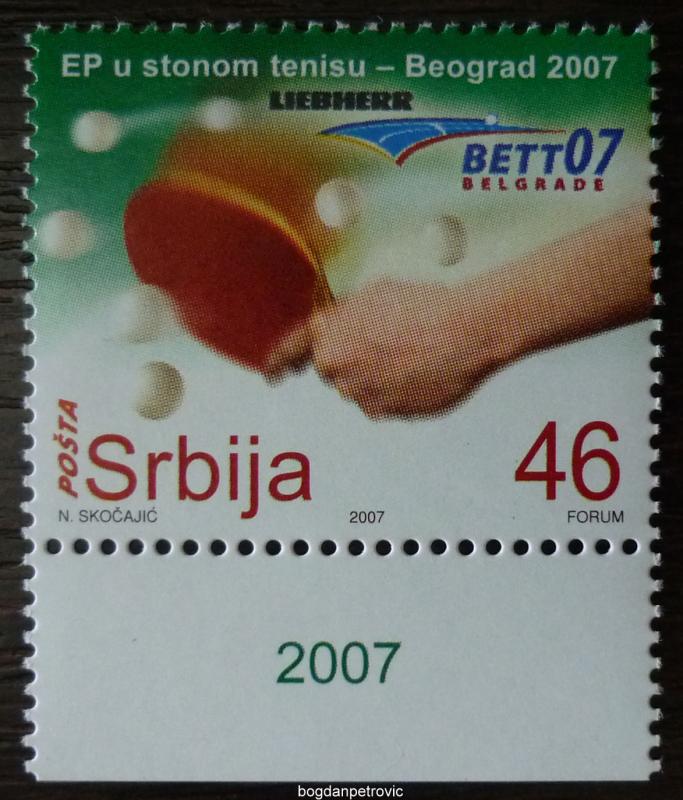 2007 SERBIA - COMPLETE SET (MNH)! yugoslavia table tennis sport europe cup I4