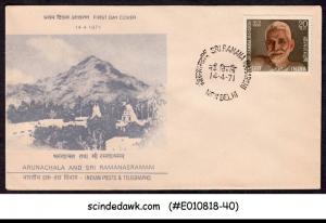 INDIA - 1971 ARUNACHALA & RAMANSRAMAM - FDC