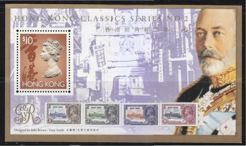 HONG KONG SC#677 CLASSICS STAMPS SERIES NO. 2 Souvenir Sheet (1993) MNH