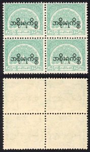 Burma Telegraph Official 1958 Barefoot 18 25p Greenish-blue U/M Block of Four