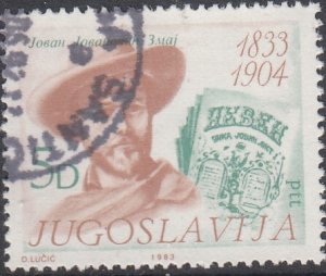 Yugoslavia #1652  USED