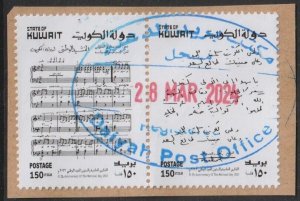 Kuwait 2022- National Day 2022 - Pair - used on piece - FU