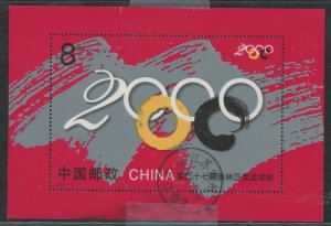 China (PRC) #3051 Used Souvenir Sheet (Olympics)