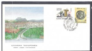 Greece Scott # 1506-1507 FDC First Day Cover 1984
