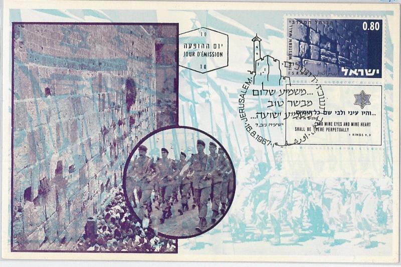 59122  -  ISRAEL - POSTAL HISTORY: FDC MAXIMUM CARD 1967  -  MILITARY Army