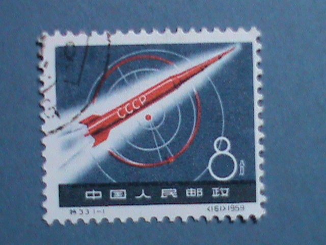 ​CHINA 1959 SC#425  1ST USSR SPACE ROCKET LAUNCHING  CTO STAMP- VERY FINE