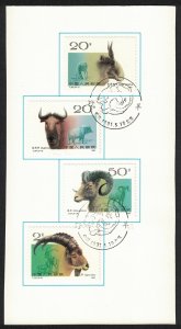 China Horned Ruminants Wild Animals 4v 1991 CTO SC#2322-2325 SG#3727-3730