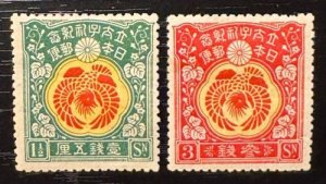 Japan Scott# 152-3 Unused F/VF HR Cat $12.25