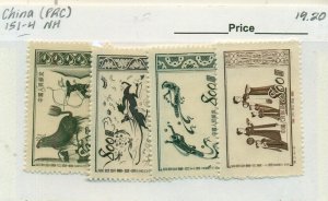 CHINA PRC #151-4, Mint Never Hinged, Scott $19.20