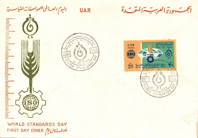 Egypt FDC 1970 - World Standards Day - Cairo - F28540