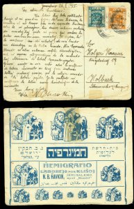 PALESTINE  1925 Hemigafia workshop PUBLICITY CARD  - Esperanto - Jerusalem to DK