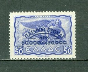 GREECE 1944 AIR #CB9 MNH...$1.25