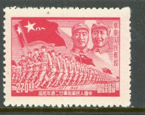 East China 1949 PRC Liberated $270.00 PLA Sc #5L78 Mint Y499