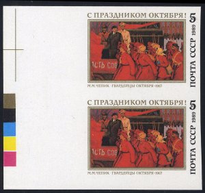 Russia #5814var, 1989 5k October Revolution, left margin vertical imperf. pai...