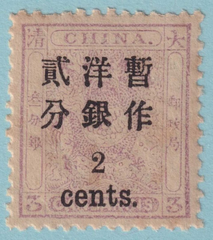 CHINA 26 1897 MINT NEVER HINGED OG **  NO FAULTS EXTRA FINE! IGB