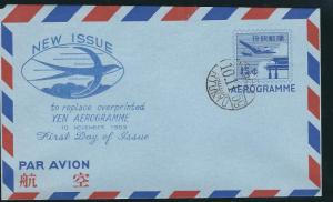 Ryukyus Is. UC4 Air Letter 15¢ Blue FDC w/ Bird Cachet X2 10NOV1959 SCV $20.00