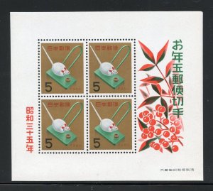 JAPAN SCOTT #685a NEW YEAR SOUVENIR SHEET MINT NEVER HINGED-SCOTT $7.50