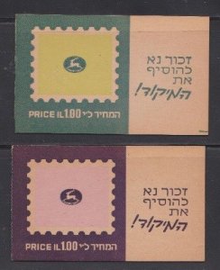 Israel Town Emblems Booklets Containing Scott 389Ae and 389Bf