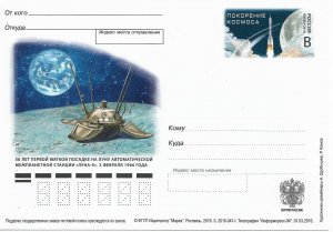 Russia 2016 Postcard Space,LUNA-9, MOON-9, 50 Years of first soft Moon landing  