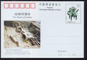 China The Ruins of Liulihe Postal Card Unused