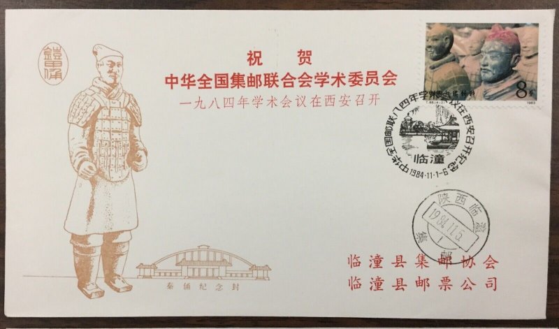 CHINA PRC, #1859-1862, 1983 set of 4 on 4 unaddressed,  First Day Covers. (BJS)