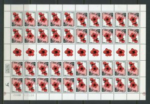 ISRAEL SEA ANENOME SCOTT#1107  TETE-BECHE SHEET  COMPLETE MINT NEVER HINGED