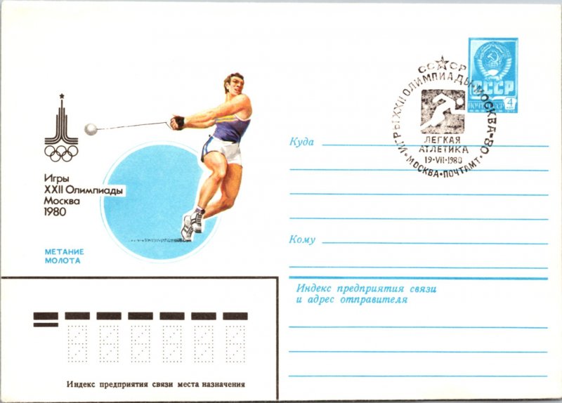 Russia, Worldwide Postal Stationary, Olympics