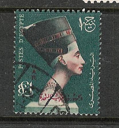 Egypt Scott 500 Used - 1960 Overprinted Issue