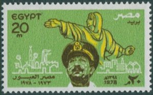 Egypt 1978 SG1364 20m Sadat Canal Crossing Factories MNH