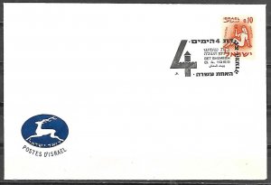 Israel 1965 Cover Scott #195 11th 4 Days March Bet Shemesh Cancel