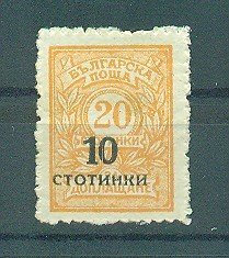 Bulgaria sc# 182 mh cat value $.25