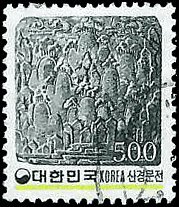 SOUTH KOREA   #1269 USED (1)