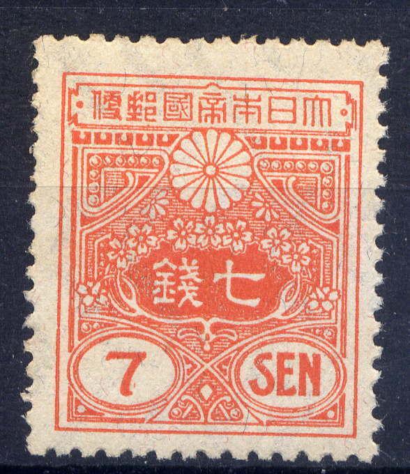 JAPAN Sc#135 Watermarked New Die 1930 Tazawa Series 7 Sen MLH