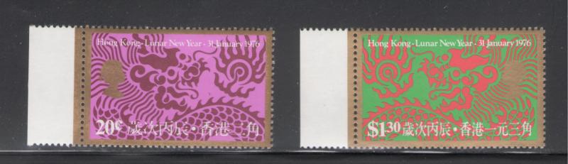 Hong Kong 1976 Lunar New Year Scott # 312 - 313 MNH