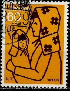 Japan; 1984: Sc. # 1569:  Used Single Stamp