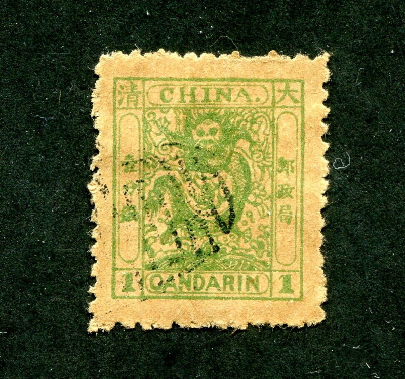 x516- CHINA Small Dragon 1 Candarin Sc# 10 Used Green Rough Perfs. Forgery