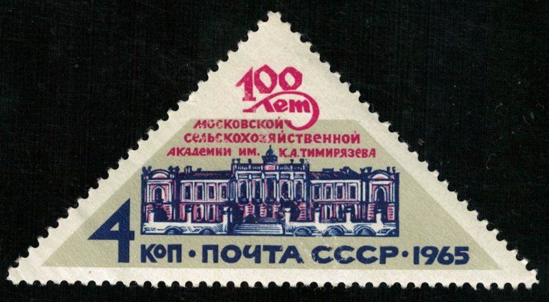Academy, Moscow, 1965, 4 kop (4092-T)