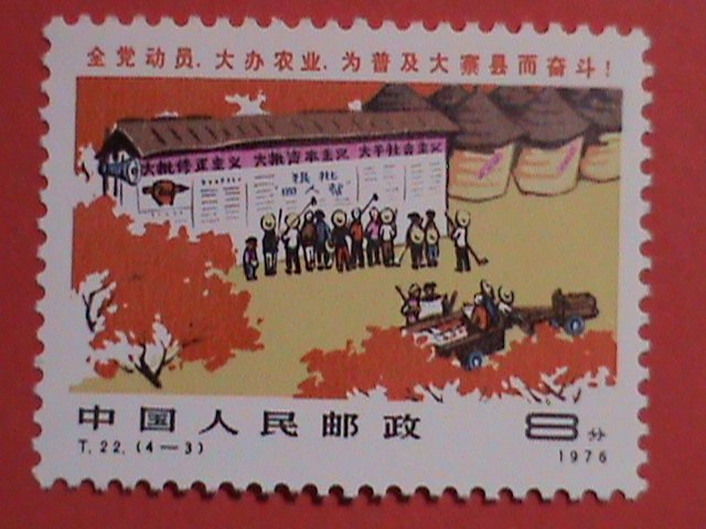 CHINA STAMPS: 1977-SC# 1329-32-BUILDING TAI-CHAI COMMUNITIES IN CHINA MNH SET