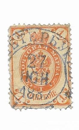 Romania #31 Used Nice Postmark - Stamp - CAT VALUE $.50++