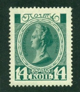 Russia 1913 #94 MH SCV (2024) = $4.25