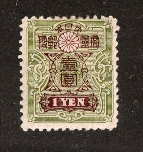 Japan       145       MH OG      wmk. 141       CV $150.00